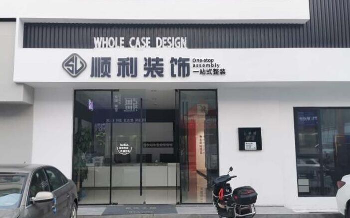 汕头装修公司