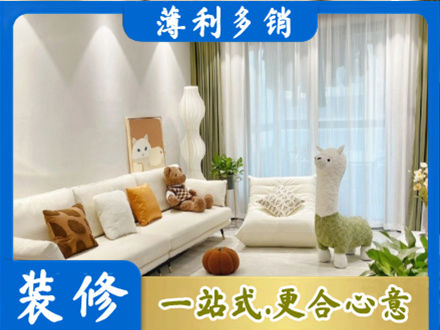 汕头精装房装修