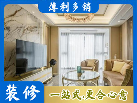 汕头装修公司49.jpg