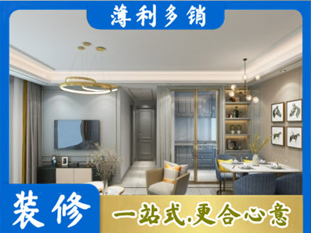 汕头小户型装修