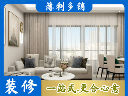 汕头装修价格