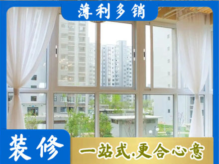 汕头本地阳台封窗装修