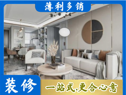汕头全屋装修案例